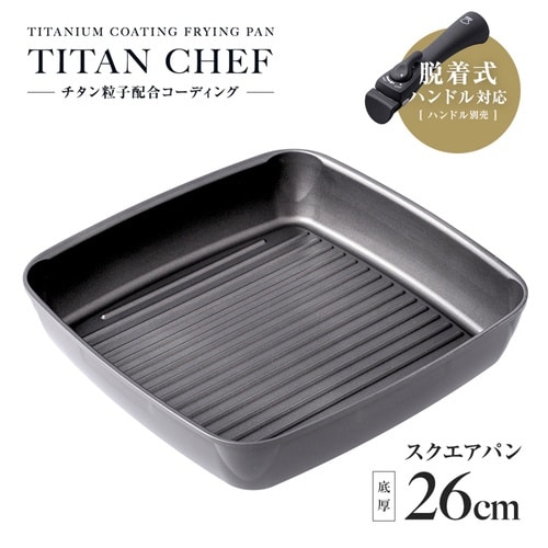 四角いフライパン 26cm IH対応
