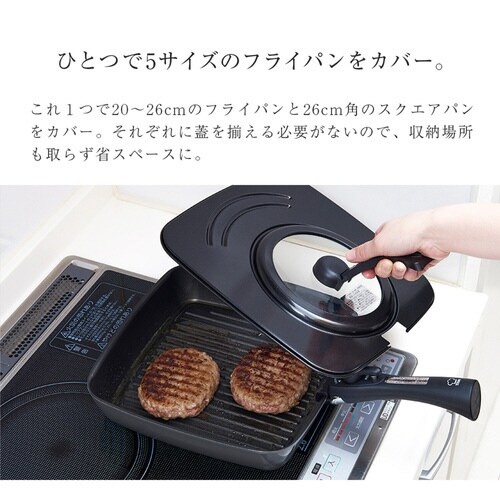 フライパン蓋 チタンシェフ専用