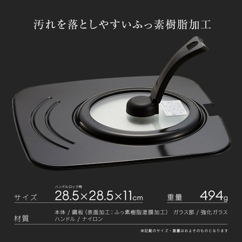フライパン蓋 チタンシェフ専用