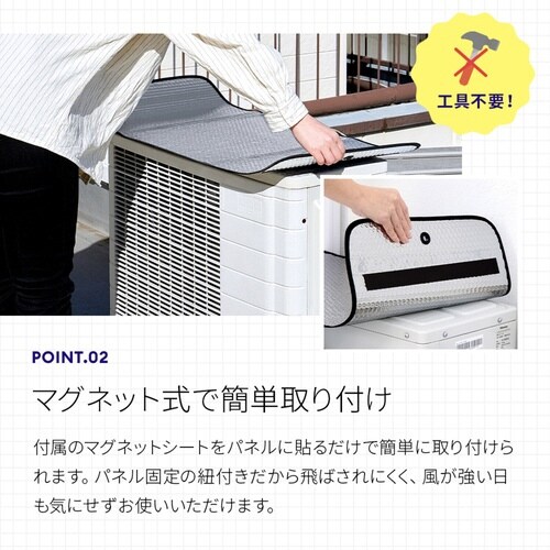 室外機カバー エアコン 室外機 遮熱パネル