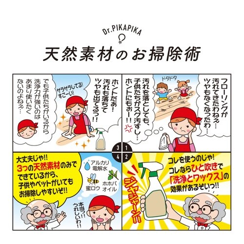 フローリング クリーナー