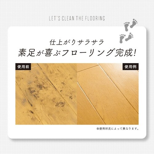 フローリング クリーナー