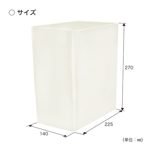 ゴミ箱 7L KALA 角 ホワイト