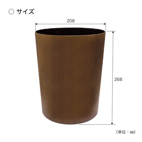 ゴミ箱 7L MOKU 丸 木目調 ダーク