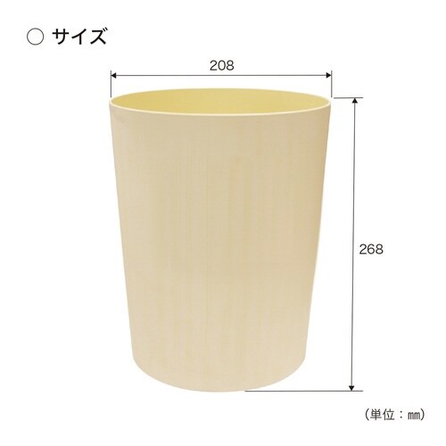 ゴミ箱 7L MOKU 丸 木目調 ナチュラル