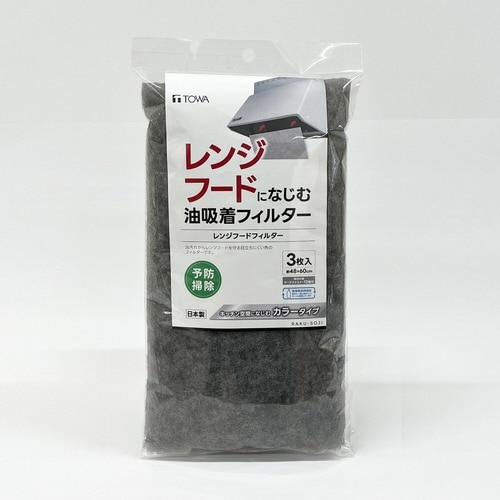 レンジフードフィルター RS 3枚入