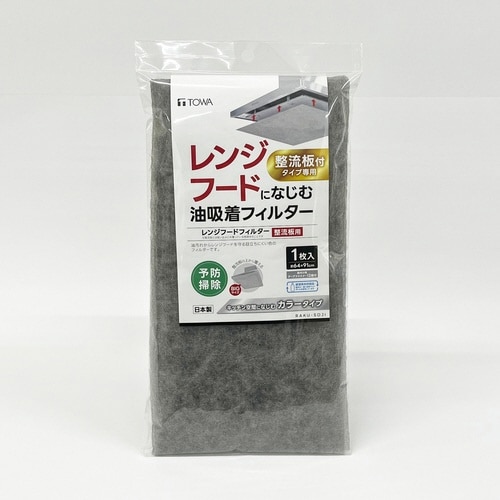 レンジフードフィルター RS 整流板用 1枚入