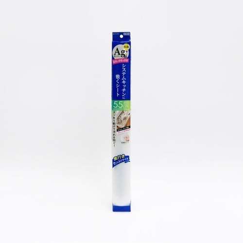 シンク下シート 銀抗菌システムキッチンシート