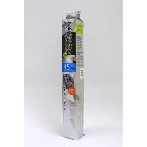 防虫シート システムキッチン用防虫シート