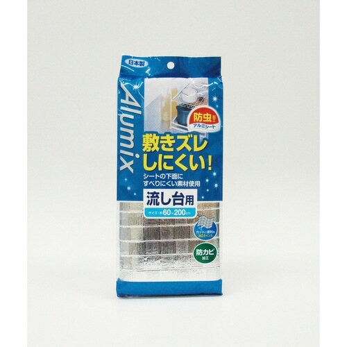 防虫シート AMX 敷きズレ 防虫 流し台シート