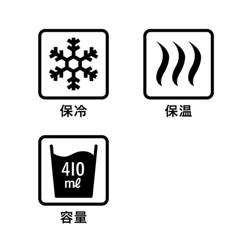 水筒 410ml アイボリー