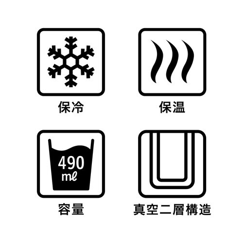 水筒 490ml グレー