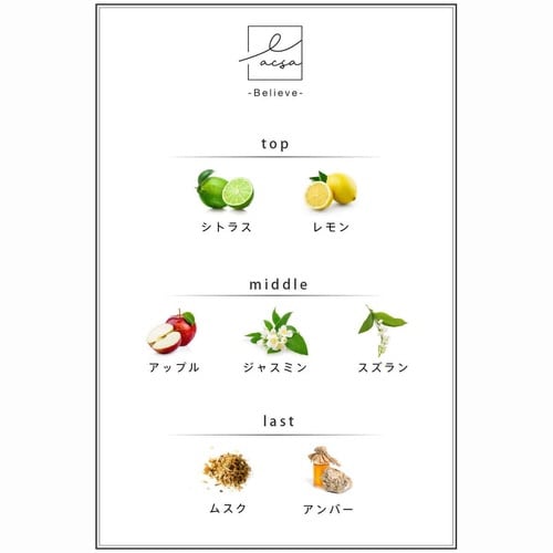 リードディフューザー LACSA Believe