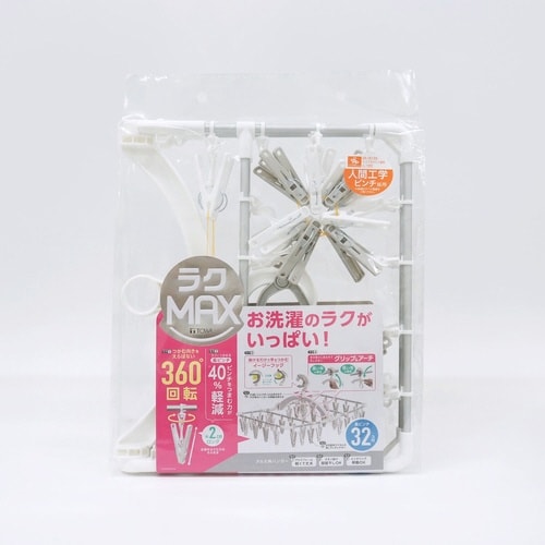 角ハンガー ラクMAX アルミ角ハンガー 長ピンチ