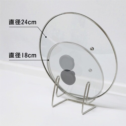 鍋フタスタンド 一時置きに便利な鍋フタスタンド