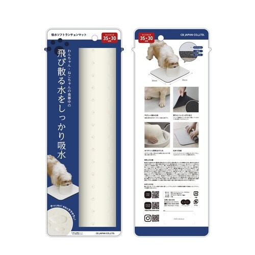 ペットマット 35×30cm 吸水 にくきゅう