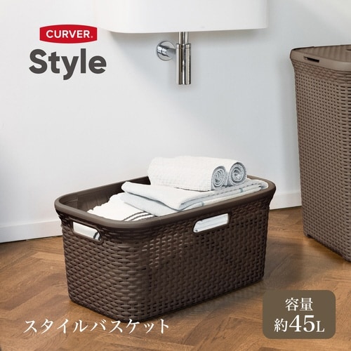 ランドリーバスケット CURVER ブラウン