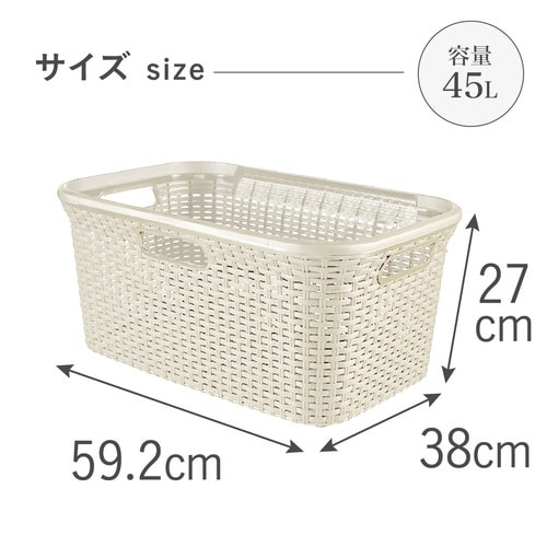 ランドリーバスケット CURVER ホワイト