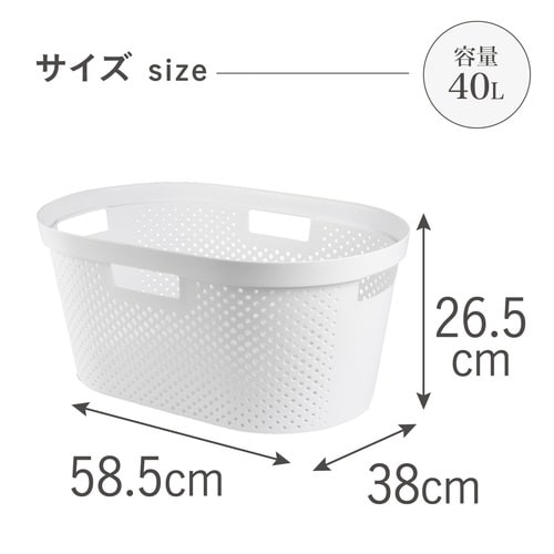 ランドリーバスケット CURVER ホワイト