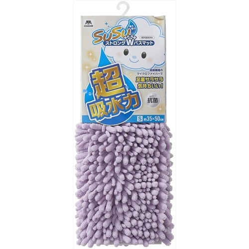 バスマット SUSU 抗菌ストロングW パープル