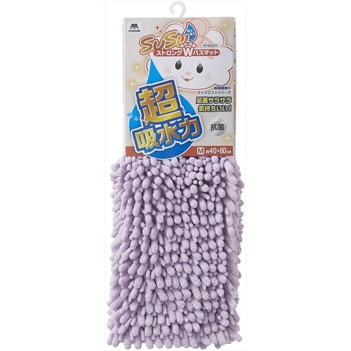 バスマット SUSU 抗菌ストロングW パープル