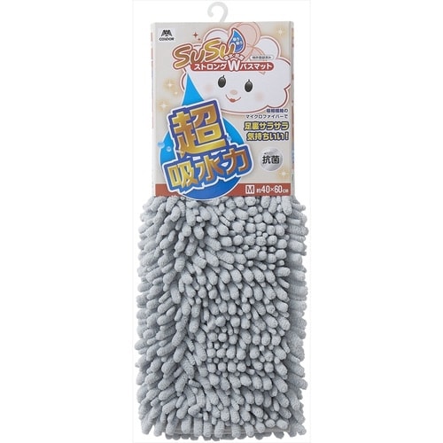 バスマット SUSU 抗菌ストロングW グレー