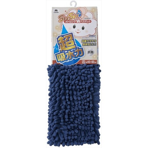バスマット SUSU 抗菌ストロングW ネイビー