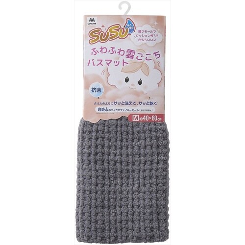 バスマット SUSU ニュートラルグレー