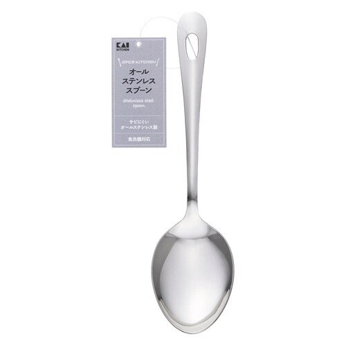 調理スプーン オールステンレス 食洗機対応 貝印