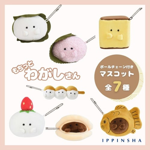 キーホルダー ぬいぐるみ いちご大福