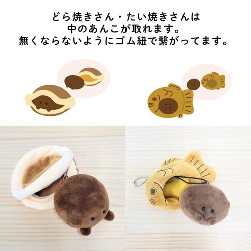キーホルダー ぬいぐるみ どら焼き