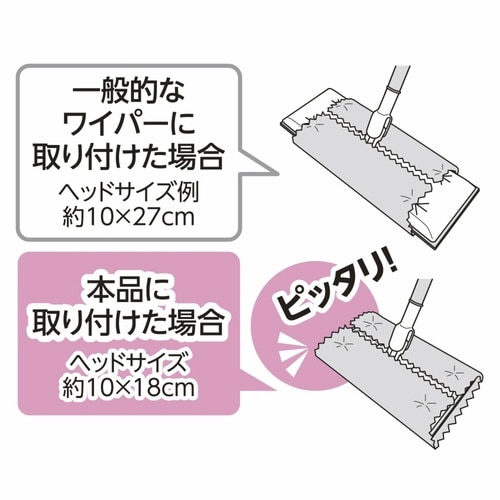 フローリングワイパー マイクロクロス用