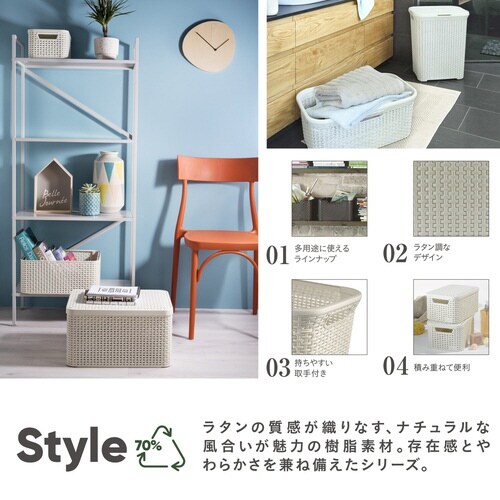 バスケット CURVER スタイル ホワイト