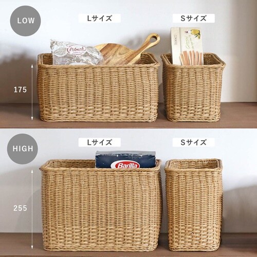 バスケット 収納 ユティルナイール