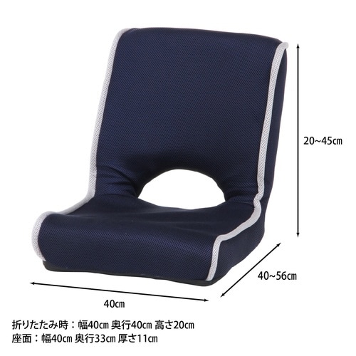 座椅子 1人掛け 折りたたみ 幅40cm ネイビー