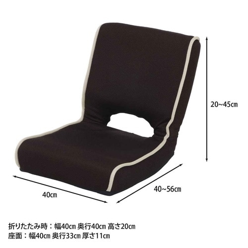 座椅子 1人掛け 折りたたみ 幅40cm ブラウン