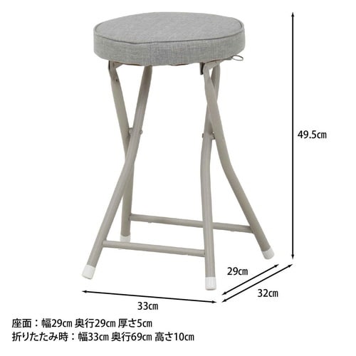 折りたたみ椅子 スツール グレー