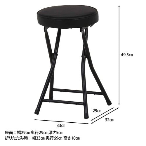 折りたたみ椅子 スツール ブラック