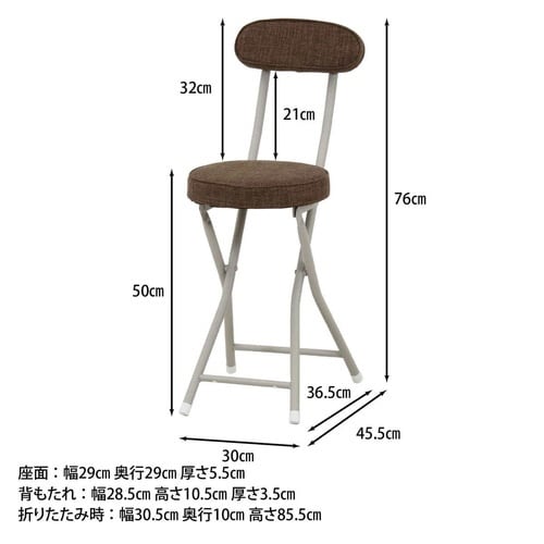 折りたたみ椅子 座面高50cm ブラウン