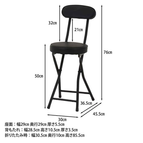 折りたたみ椅子 座面高50cm ブラック