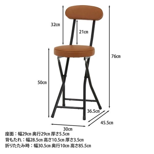 折りたたみ椅子 座面高50cm ブラウン