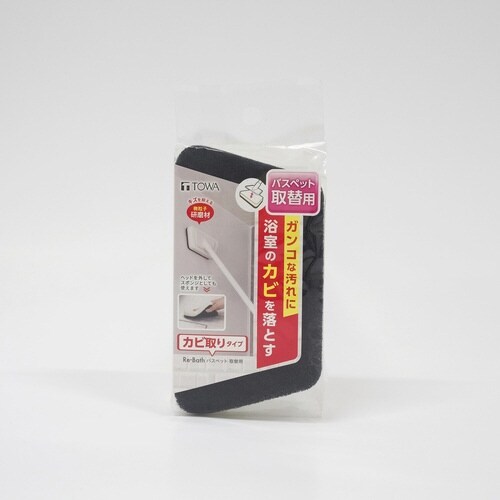 スペアのみ バススポンジ バスペット 取り換え用