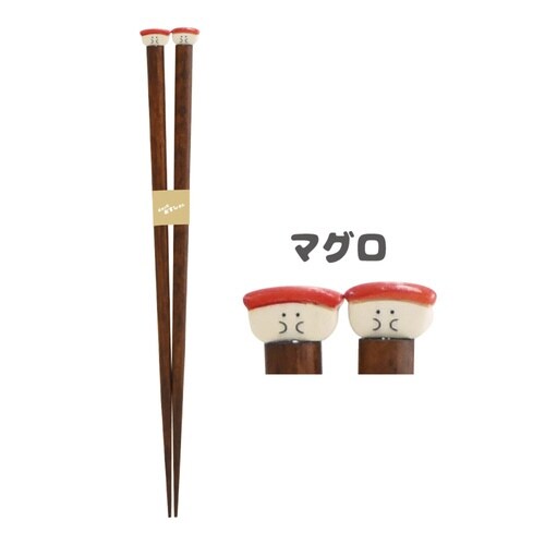 箸 箸置き セット 21cm マグロ