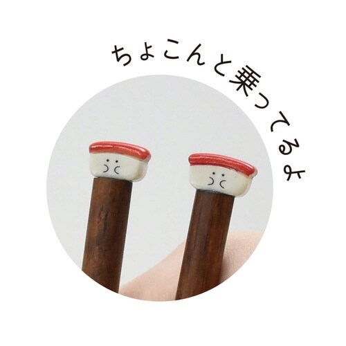 箸 箸置き セット 21cm マグロ