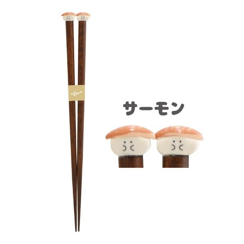 箸 箸置き セット 21cm サーモン
