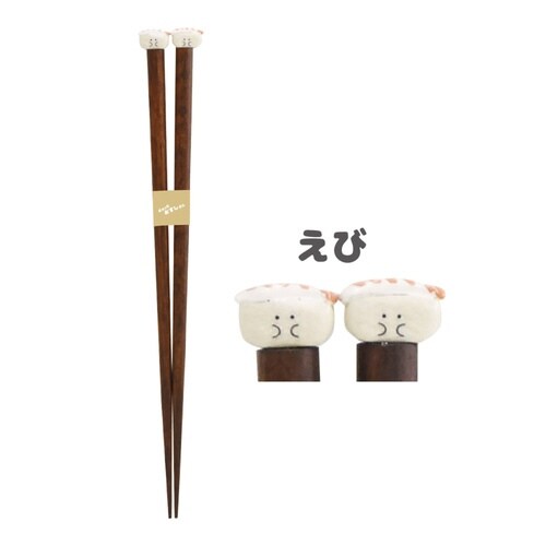 箸 箸置き セット 21cm エビ