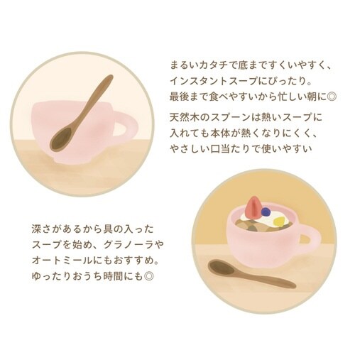 スープカップ スプーン付き ライトピンク
