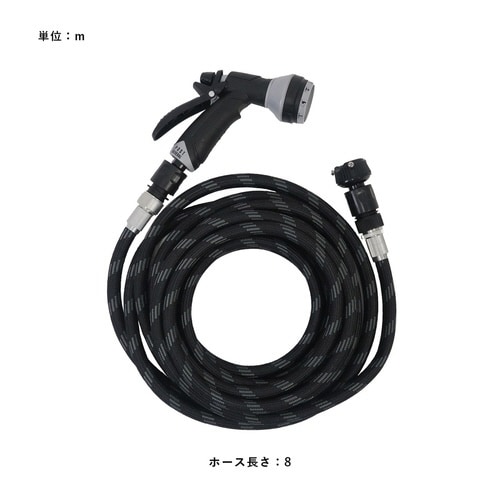 ホース ガーデンホース 8m 水流10種類