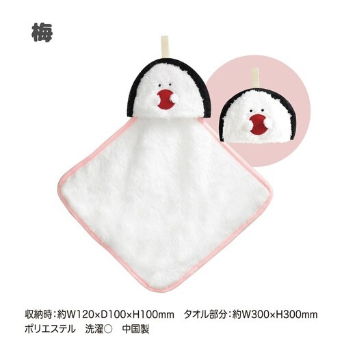 タオル ループタオル ぎゅっとおにぎりさん 梅