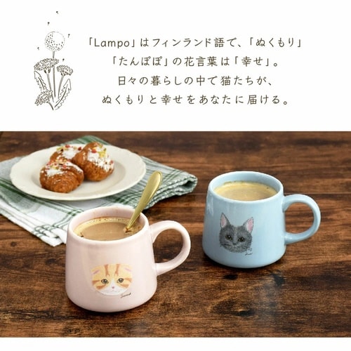 マグカップ LAMPOPO マグ ブルー